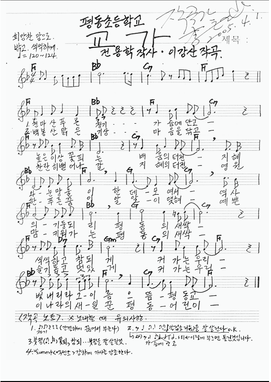 교가 이미지
